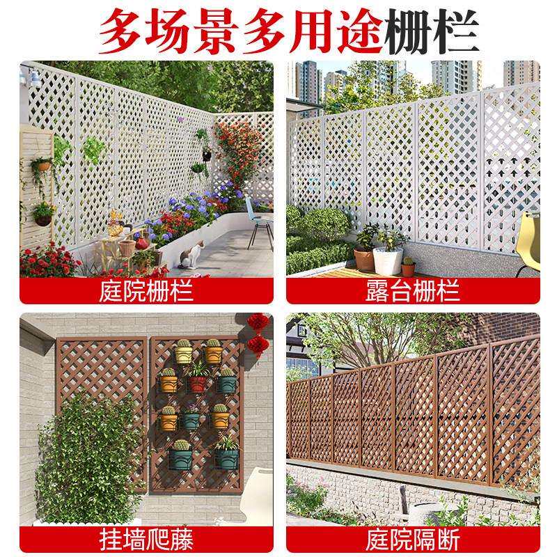 塑木栅栏园塑料围栏护栏户外庭花院花色ZBYC网格爬藤架白阳台篱笆