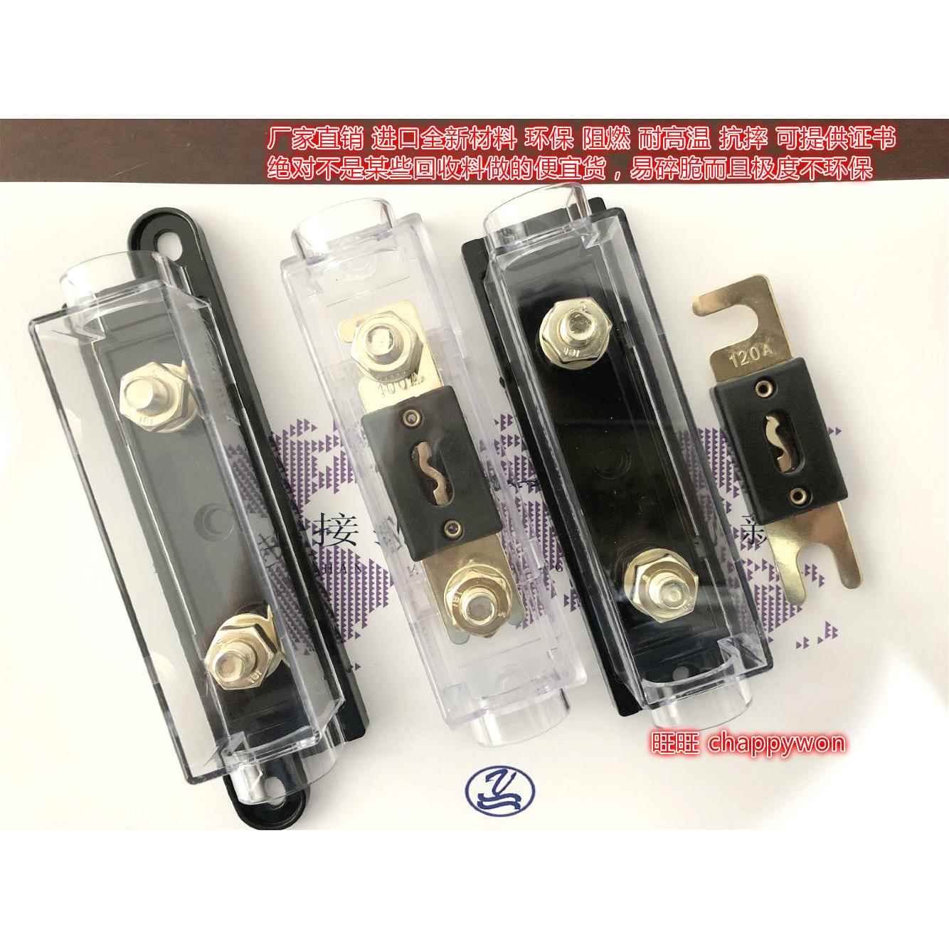 100A 120A 200A大号叉栓式保险丝带底座 防水保险丝盒 音响汽车用
