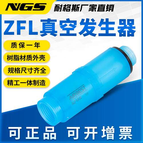 ZFL06高精度管道线型气动真空过滤器ALF-10-IN