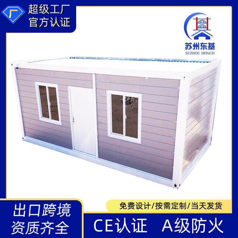 定制集装箱板房带装修移动房组合拼装箱活动房可拆卸公室