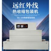 244860热收缩动机膜热收缩包装 机全自热缩管收膜塑封缩封口机热缩