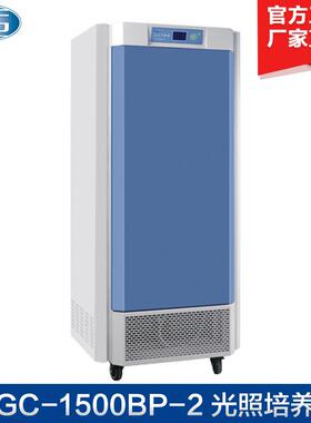 上海一恒MGC-1500BP-2光照培养箱植物培养箱