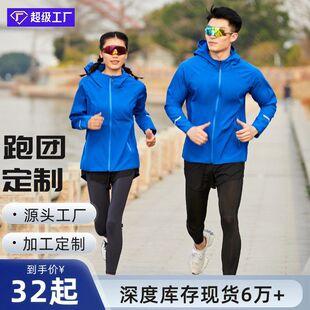 男女跑步风衣轻薄透气运动外套春秋季四面弹户外长袖拉链帽衫荧光