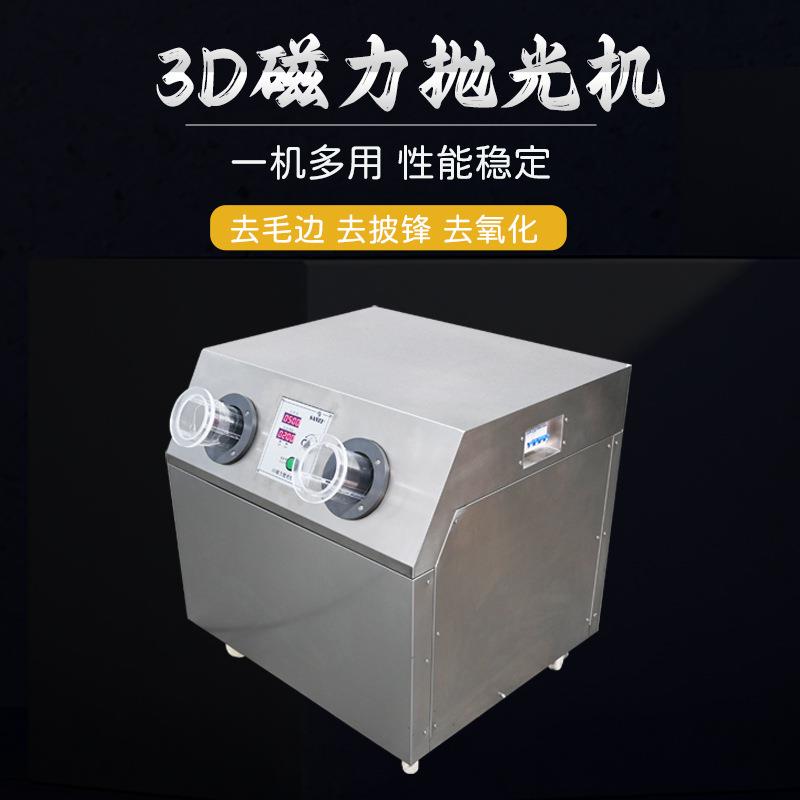 赞荣磁力研磨机五金表面抛光机首饰金属配件处理去毛刺倒角机静音