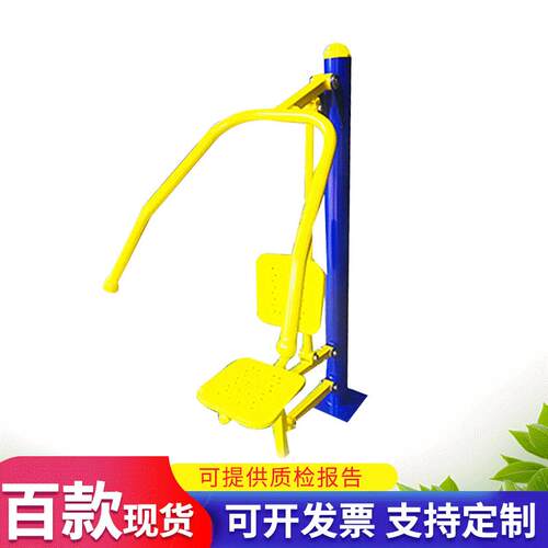 厂家供应单人坐推训练器小区户外健身器材健身路径