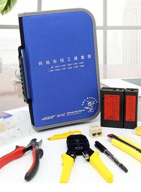 络N布线工具组-13F42601/130网4安装维护维修寻线剪线剥压线