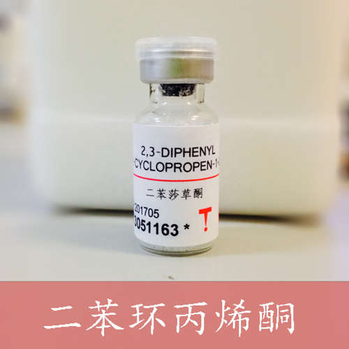 二苯环丙烯酮二苯基环丙烯酮DPCP标准品斑秃普秃掉头发眉毛生发