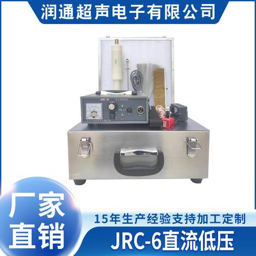 电火花便携式JRC-6直流低压检漏仪电火花便携式检漏仪指针式