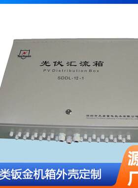 厂家生产各种机箱机柜加工不锈钢五金机箱自动化钣金件机箱加工