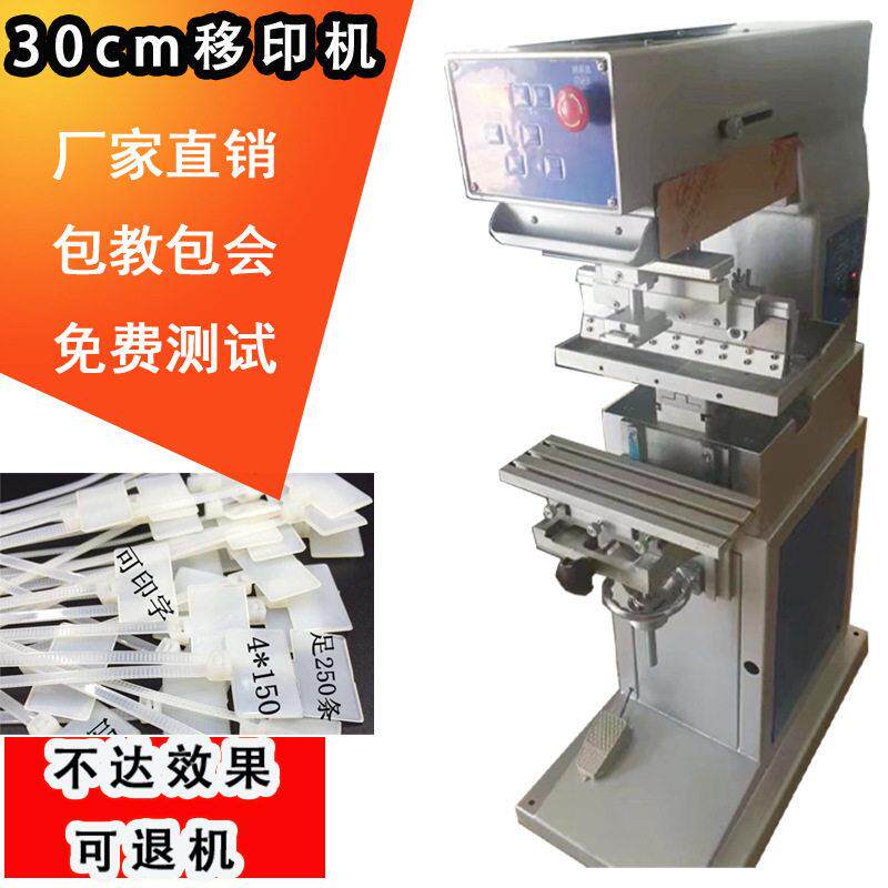 油墨半自动色中型移印机鞋子logo拖鞋标签印刷移印机印字机设备