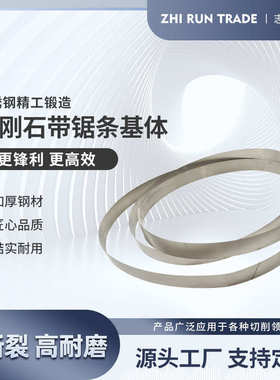 金刚石带锯条基体4515切割单多晶硅石墨玉石不锈钢碳钢细齿机用锯
