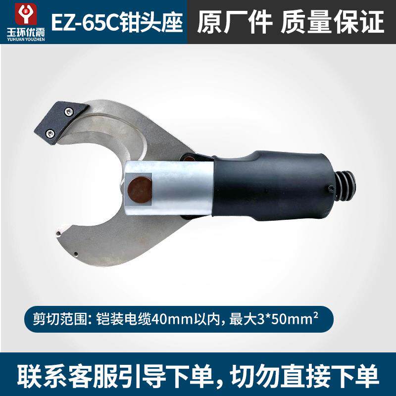 充电式液压压线钳电动电缆剪电动冲孔机模具配件