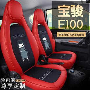 通20汽款 0专车专用舒适座椅套206皮网布四用两座卡通车 宝骏E10季