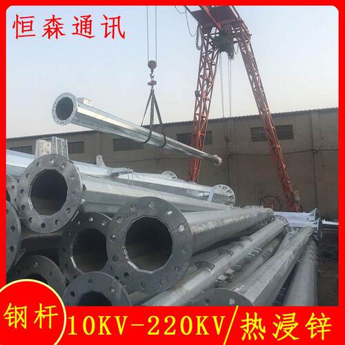 Q355b材质电力钢管杆 高压输变电钢杆零售 18米直线杆塔重量