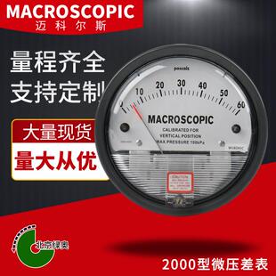 风淋室压差表洁净室差压表负压表微压差计差压计风压表指针0 60Pa