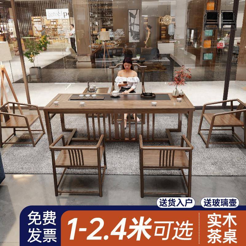 新中式茶桌椅组合实木功夫茶几茶具套组简约现代禅意办公一体茶台