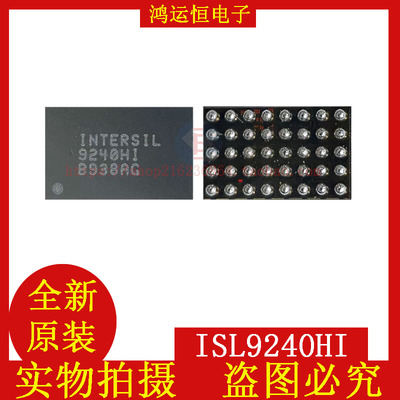 全新原装现货 ISL9240HI ISL9241H1 ISL9240 BGA 质量即好 单个发
