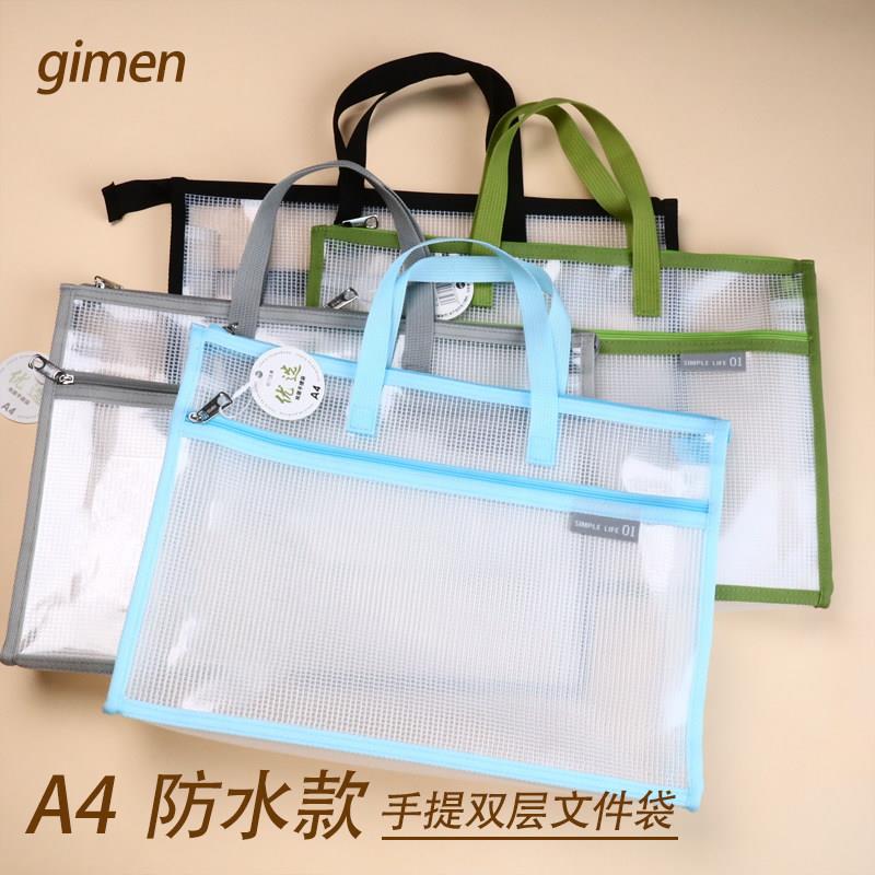 gimen巨门A4手提公文袋透明防水双拉链文件袋加厚底学生考试适用