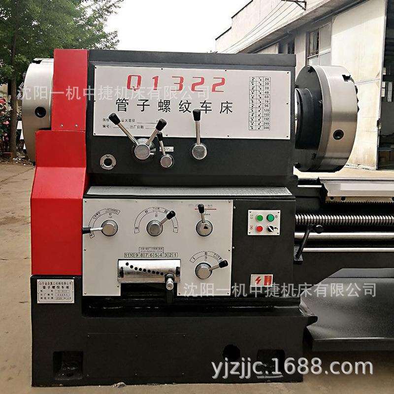 沈阳一机管螺纹车床Q1322重型导轨宽550整体斜排床身管螺纹车床