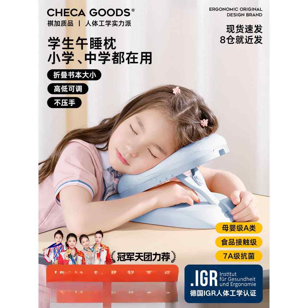 午睡枕小学生趴睡枕儿童午休枕头教室桌上睡觉午睡趴趴枕抱枕
