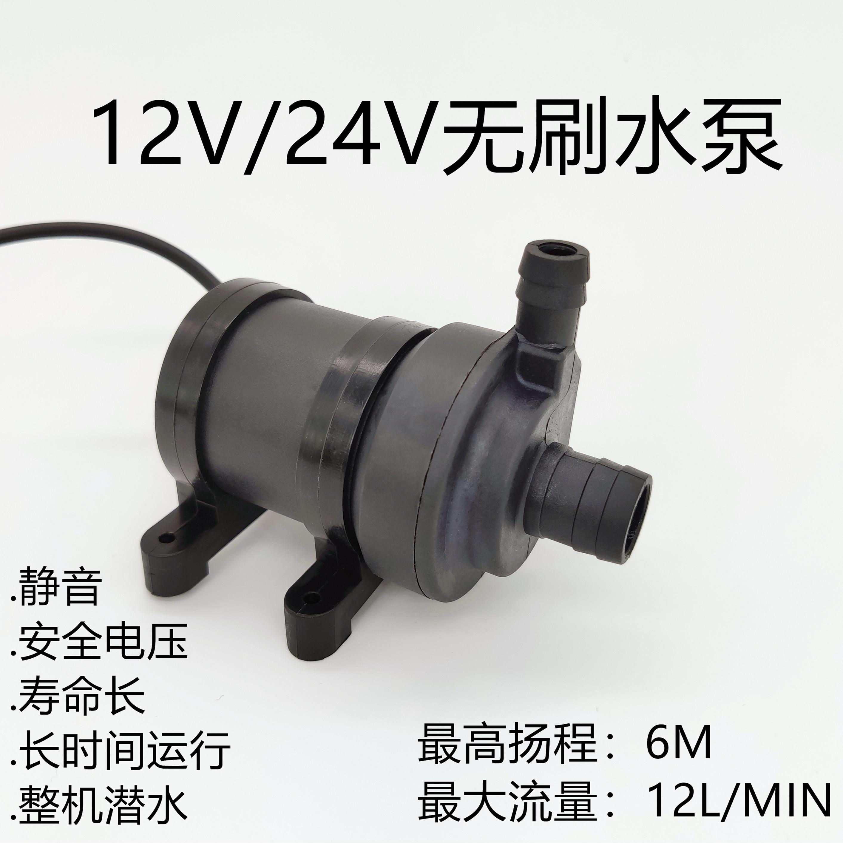 12V24V直流无刷水泵循环帮浦无刷马达美容仪器泵OPT水泵360除毛38