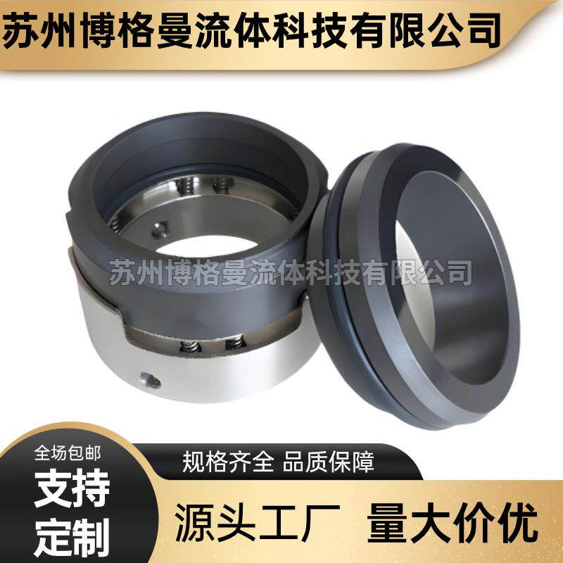 厂家直供 HSNH440-46/42机械密封 黄山工业泵用机械密封件 现货