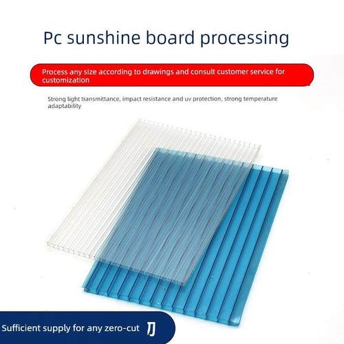 阳光板PC耐力板透明瓦雨棚车棚户外隔热蜂窝采光双层聚碳酸酯遮阳