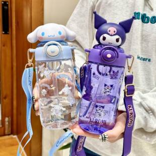 三丽鸥库洛米凯蒂猫阳光吸管太空杯650mL 可爱杯带便携礼品杯子