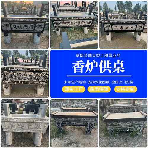 石雕景区寺院祠堂长方形青石香炉方鼎寺庙祭祀供桌工艺摆件厂家