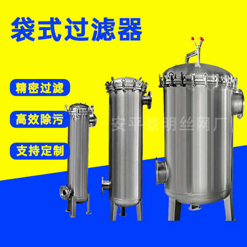 多袋式单袋式过滤器食品化工过滤器布袋式过滤器石墨涂料过滤机