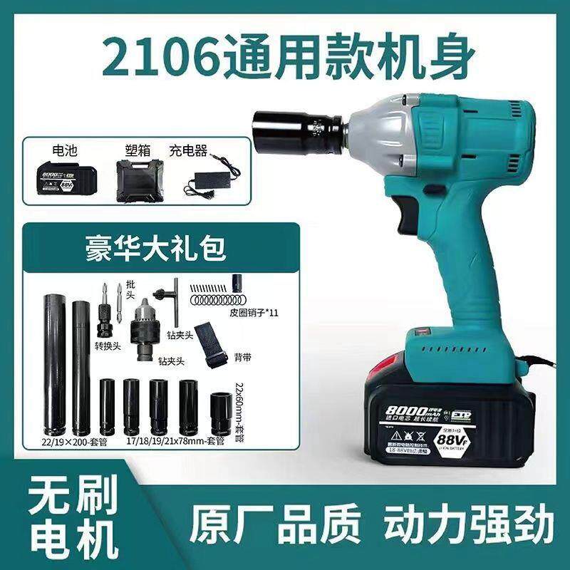 2106款通用型无刷电动扳手大扭力木工电动板手汽修锂电工艺级架子