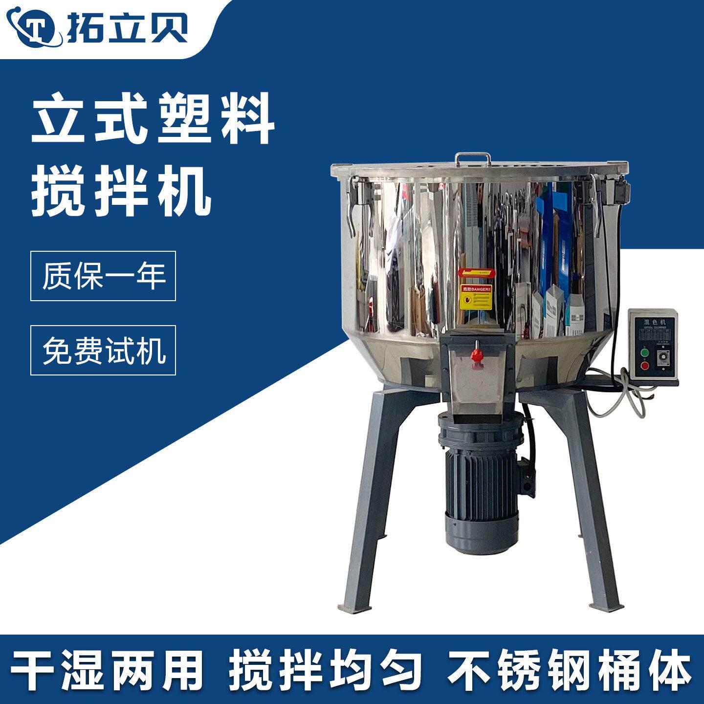 立式塑料搅拌机片状母粒干湿两用全自动速色粉EPS化工泡沫平口