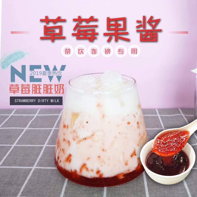 草莓果泥桶装1.3kg芝芝莓莓草莓酱奶茶店专用冰激凌淋酱果味酱