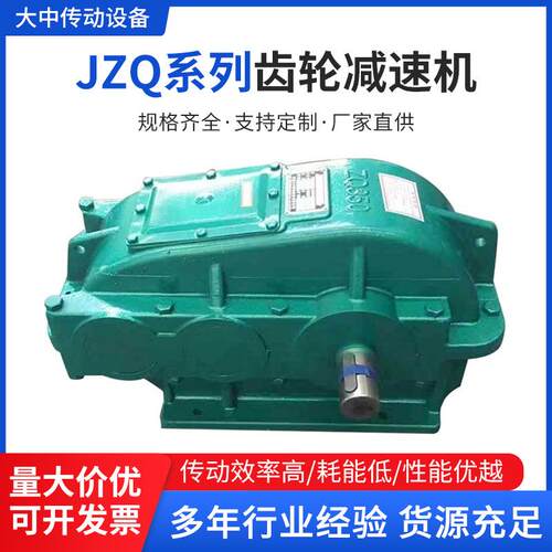 江苏厂家Z齿轮减减速箱变机JQ200-JZQJZQ减速500重型JZQ圆速柱齿