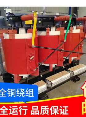 SCB10-250/10/0.4KV干式变压器 环氧树脂浇筑变压器 干变250KW