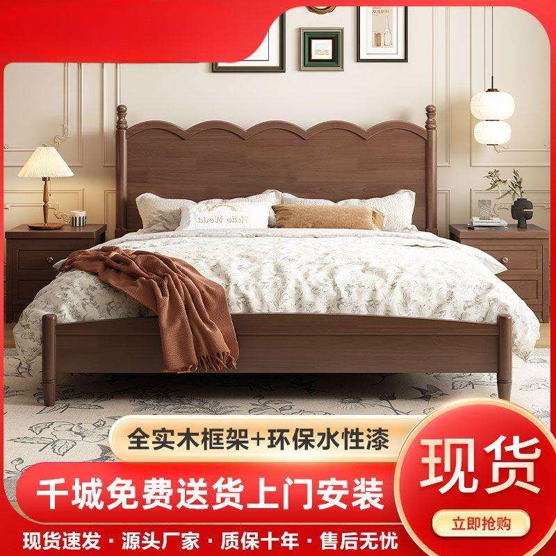 复古美式实木床双人床1.5米1.8米现代简约中古风公寓出租屋民宿床