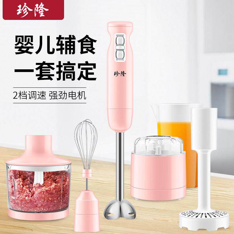 珍隆J-7707料理棒婴儿辅食手持家用电动多功能打蛋榨汁绞肉研磨机