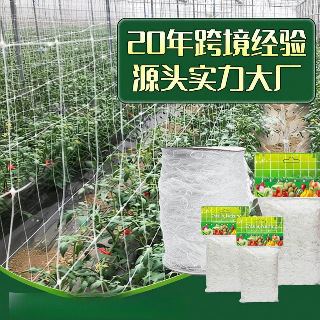 Netting涤纶白色园艺用品套装