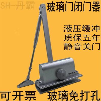 玻璃门闭门器免打孔门禁无框门自动关门器液压缓冲阻尼器定位器