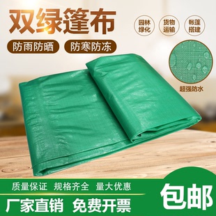 修家用塑料布 绿色彩条布防雨防水绿色塑料布PE雨篷布防晒遮阳布装