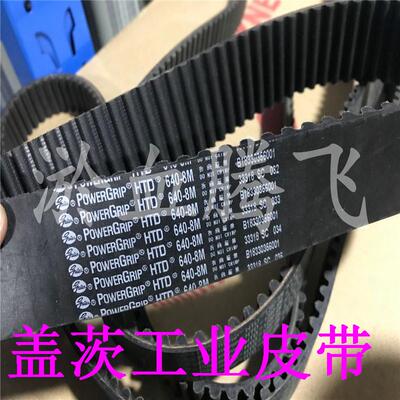 盖茨同步带8M-1520 8M-1552 8M-1584 8M-1600 8M-1680美国GATES