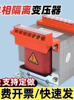 BK控制变压器380V变220V转127V110V36V24V机床隔离150/200/500va