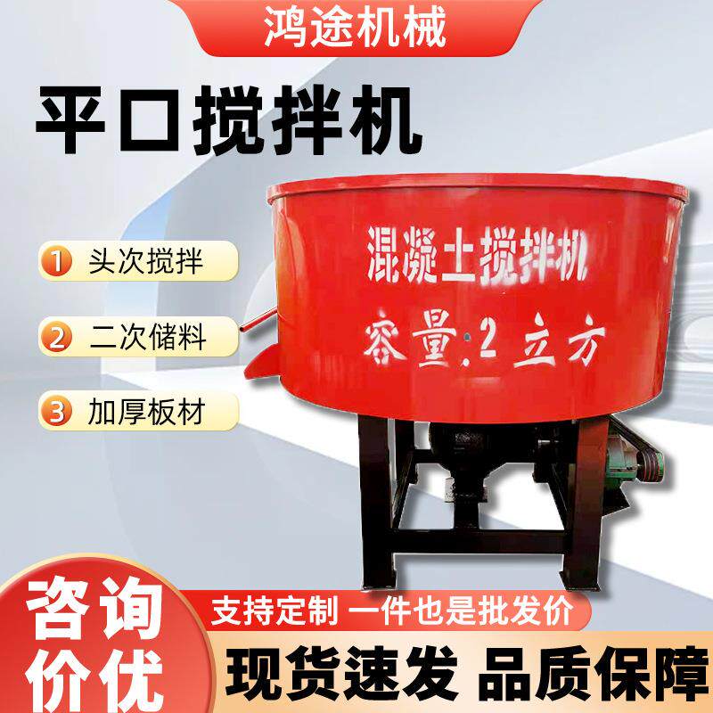 JW2000混凝土平口搅拌机 全桥搅拌桶 建筑工地用水泥砂石搅拌机