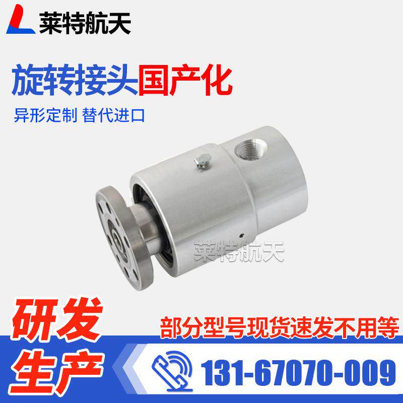 可替代DN15杜博林旋转接头 风力发电用多通道气体液压油旋转接头