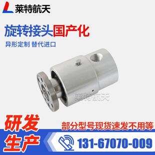 可替代DN15杜博林旋转接头 风力发电用多通道气体液压油旋转接头