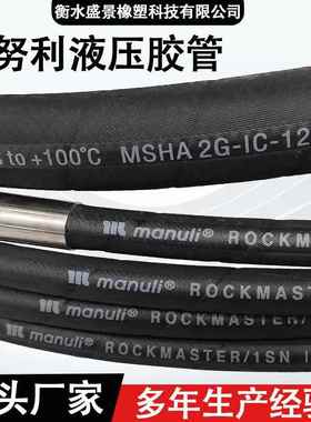 意大利玛努利液压胶管 Manuli高压油管 钢丝编织缠绕高压橡胶软管