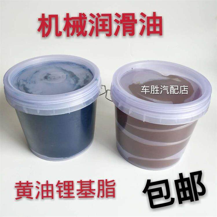 机械黄油润滑油耐高温通用润滑脂家用汽车门窗工业轴承防锈锂基脂,工业油品/胶粘/化学/实验室用品,工业润滑油,淘宝优惠券,粉丝福利购,淘宝优惠卷