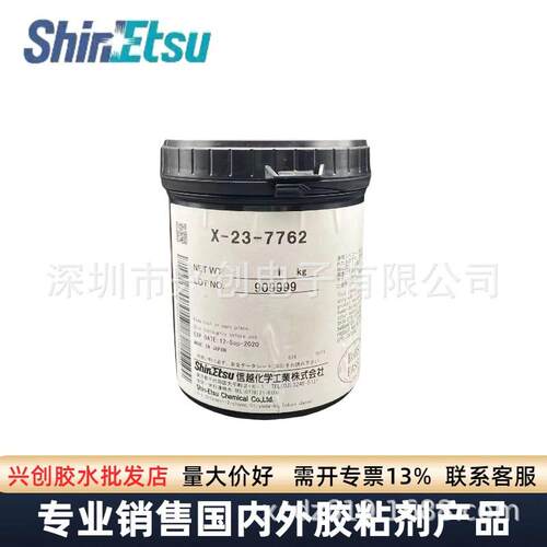 信越X-23-7762高导热硅脂散热膏