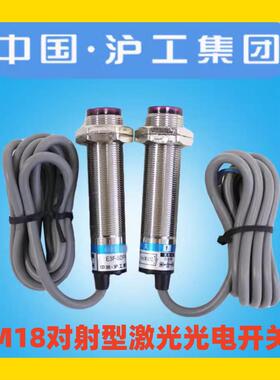 沪工对射激光光电开关E3F-5 20DN1-JG DN2 DP1 DP2三线金属壳-20L