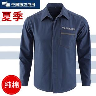 夏季新款纯棉南方电网工作套装男防静电电工电力供电局劳保服定制